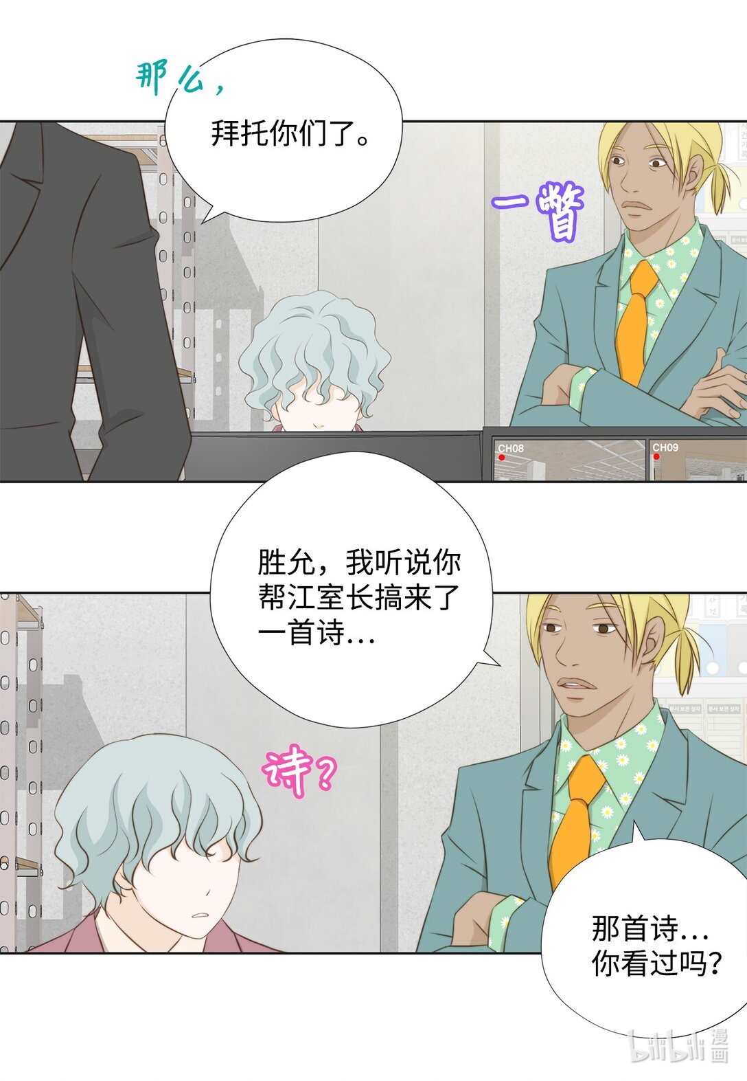 151 写给你的诗(1/2)-第151话