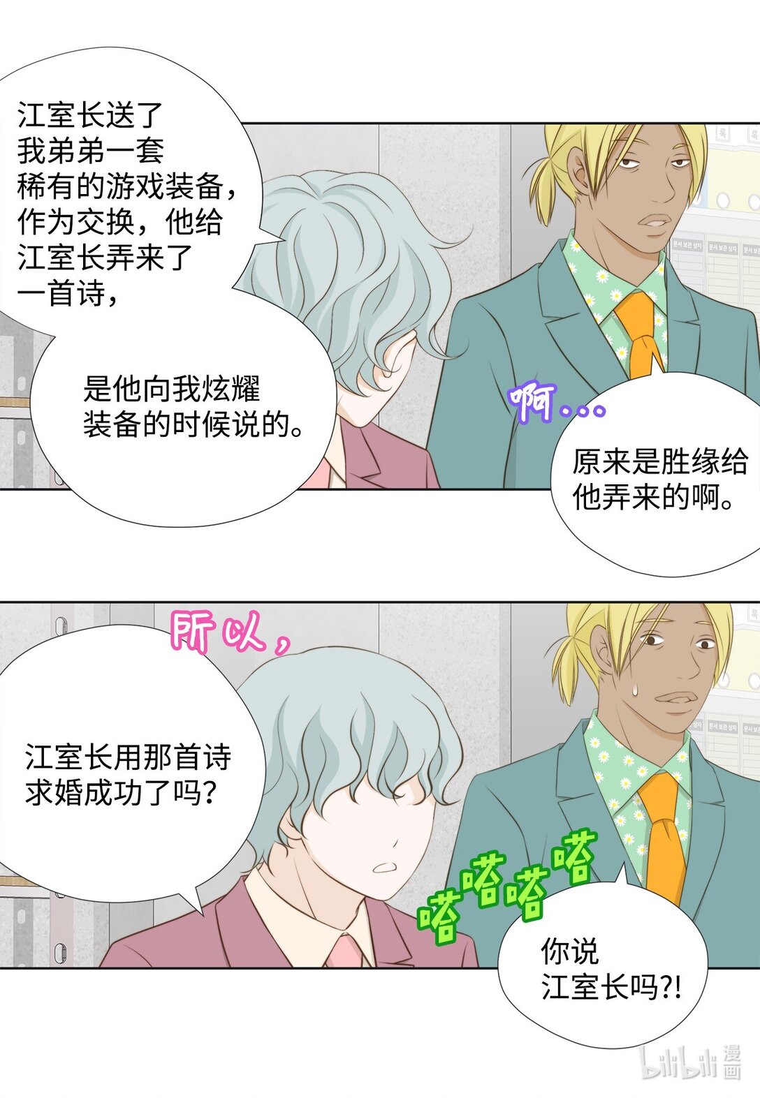 151 写给你的诗(1/2)-第151话