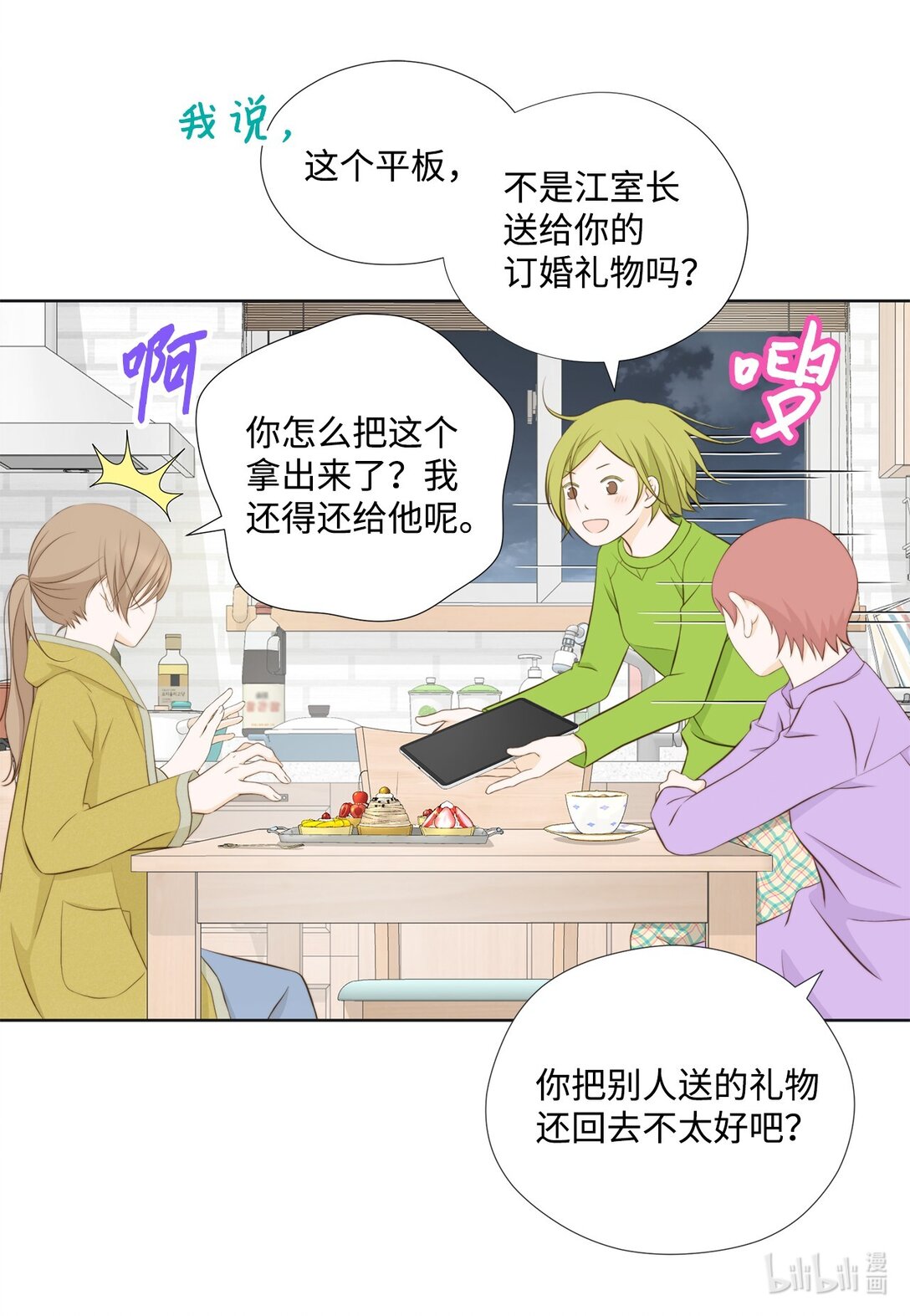 151 写给你的诗(1/2)-第151话