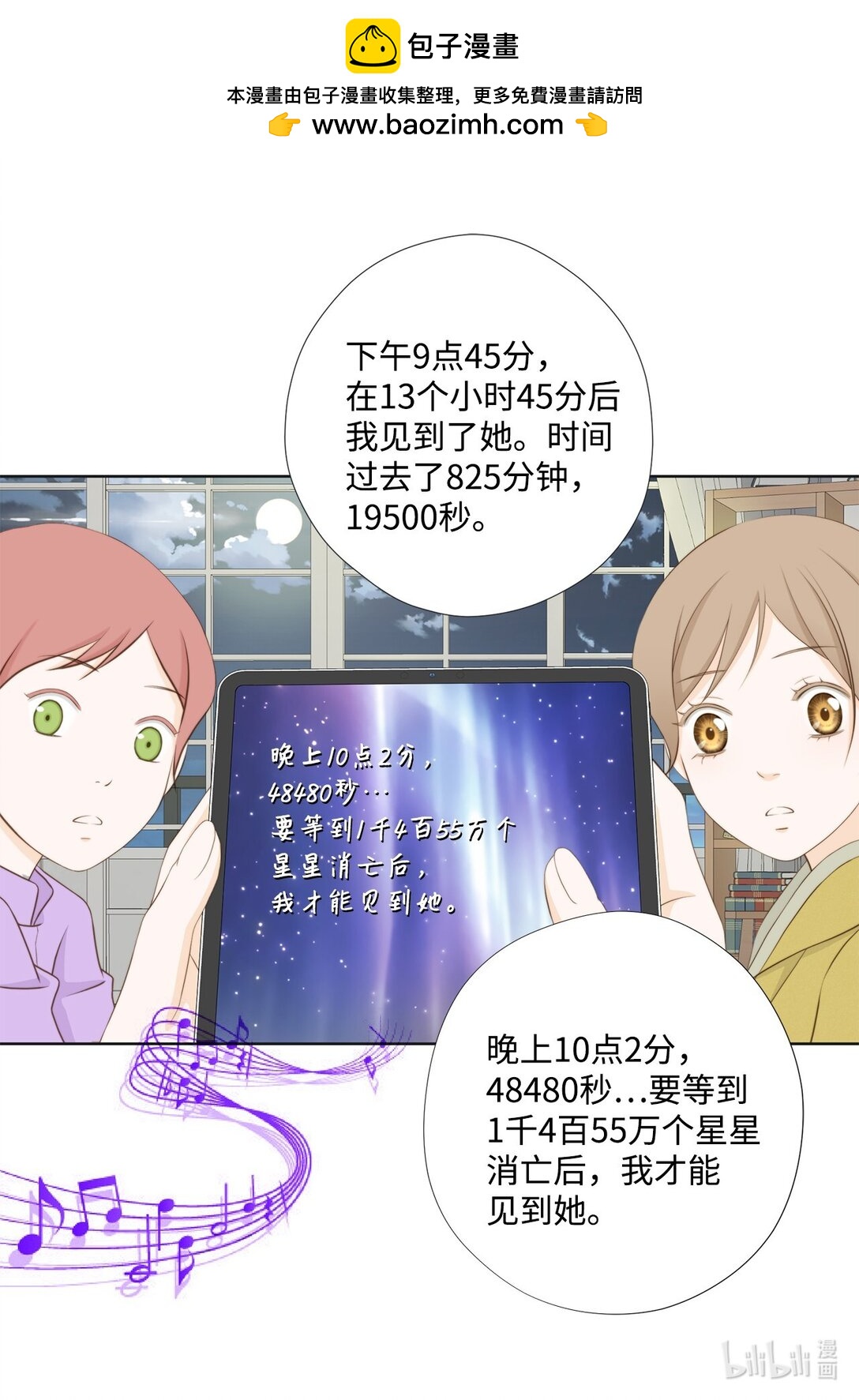 151 写给你的诗(1/2)-第151话