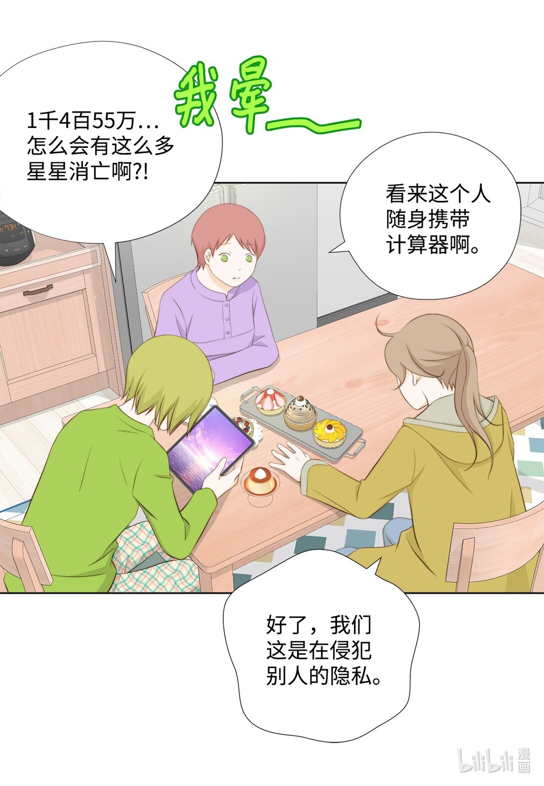 151 写给你的诗(1/2)-第151话