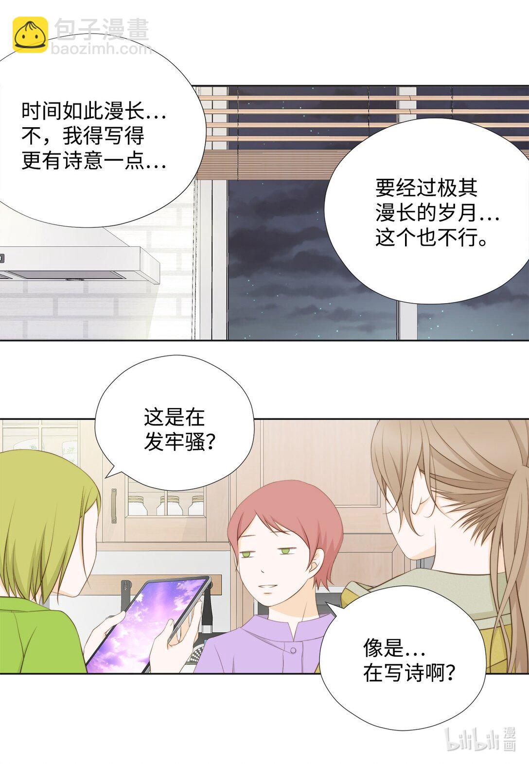 151 写给你的诗(1/2)-第151话