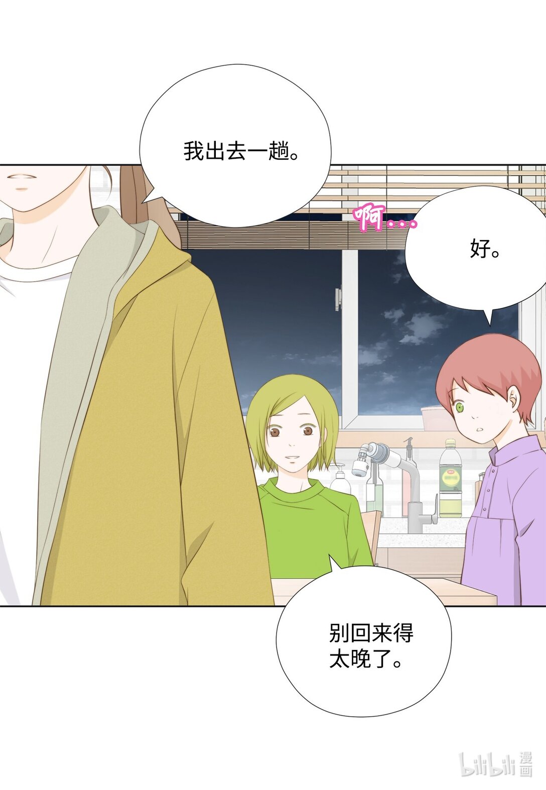 151 写给你的诗(1/2)-第151话