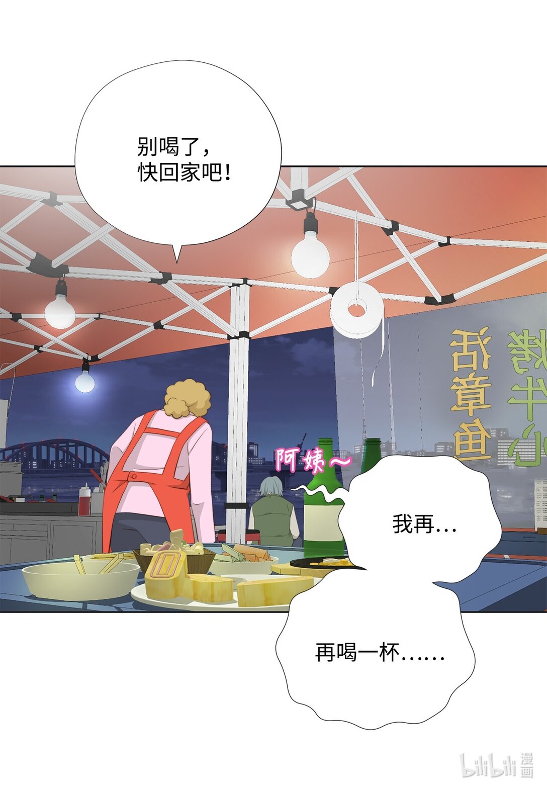 151 写给你的诗(1/2)-第151话