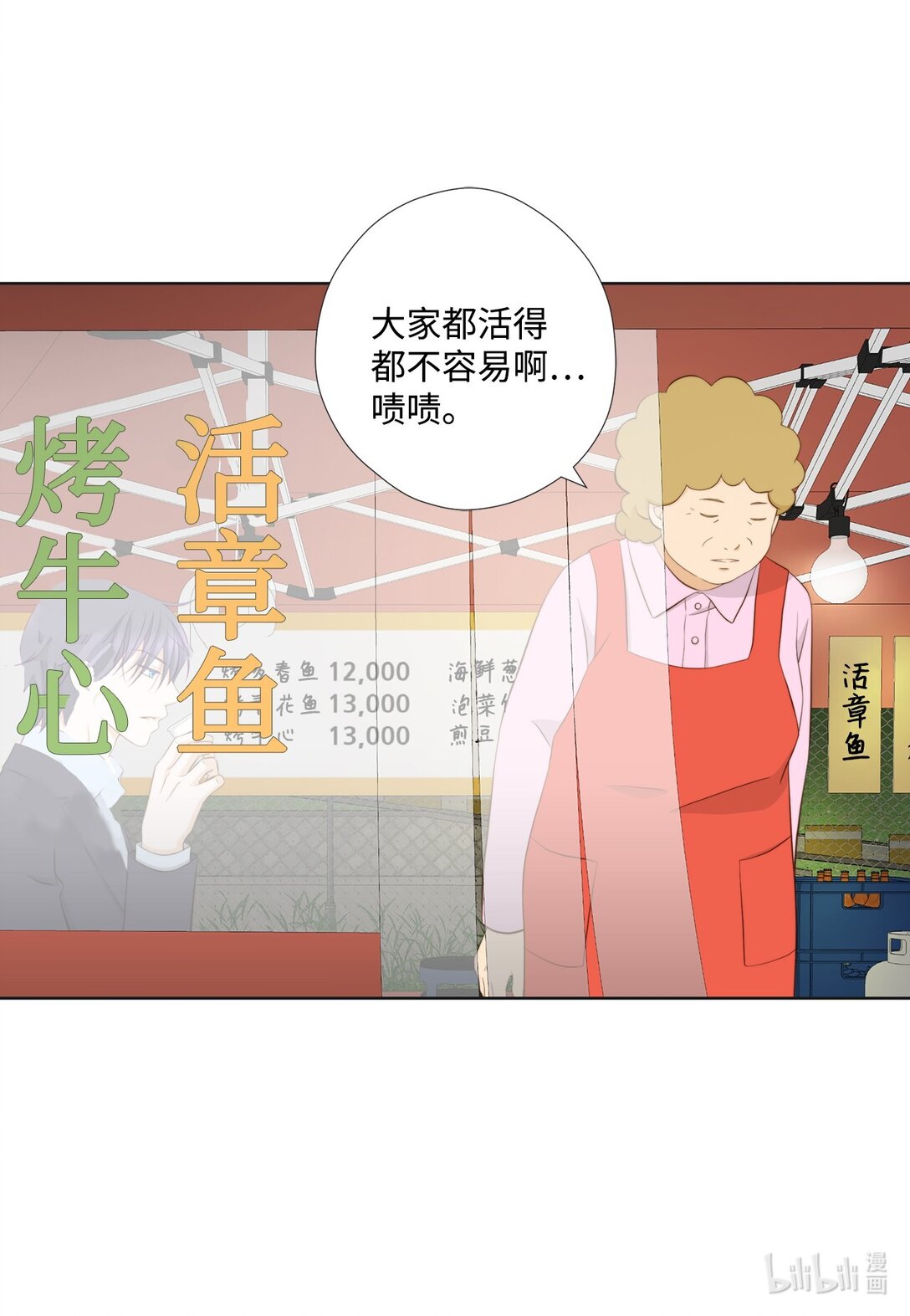 151 写给你的诗(1/2)-第151话