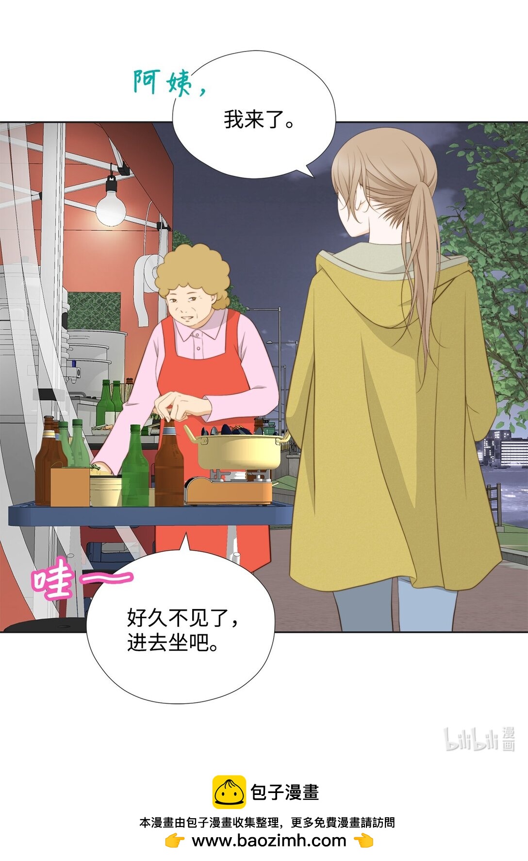 151 写给你的诗(1/2)-第151话