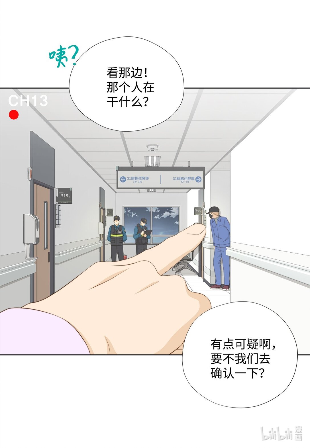 151 写给你的诗(1/2)-第151话