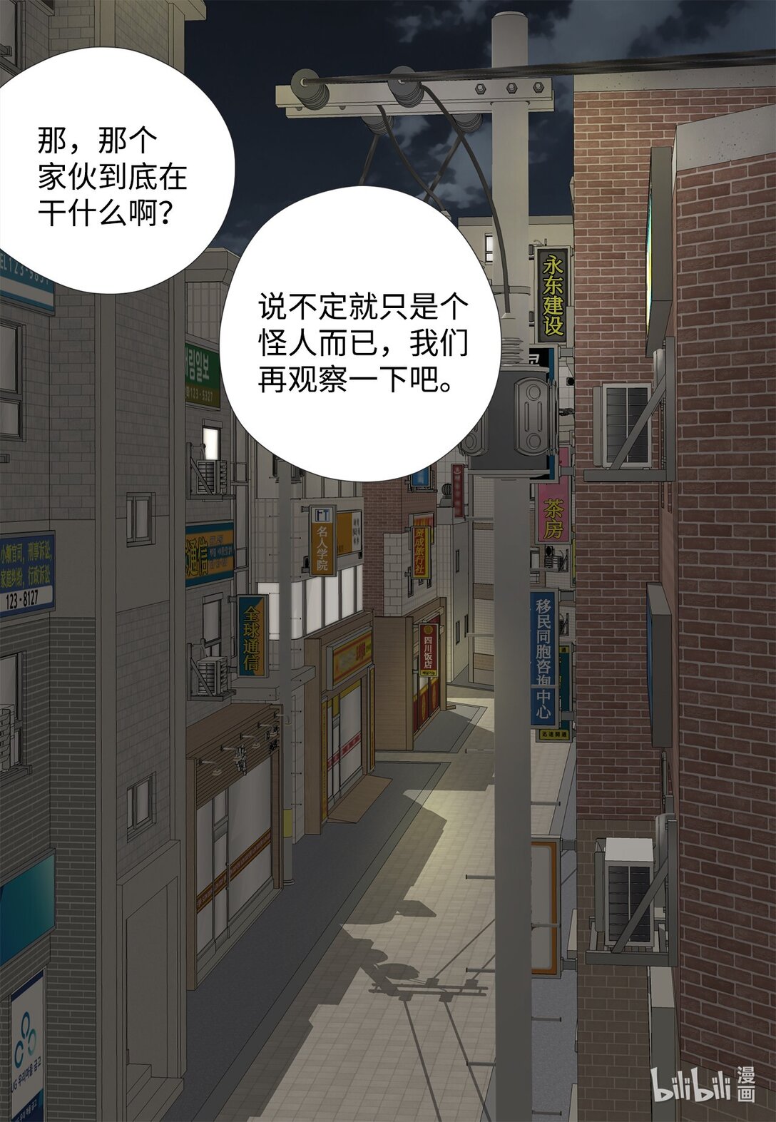 151 写给你的诗(1/2)-第151话