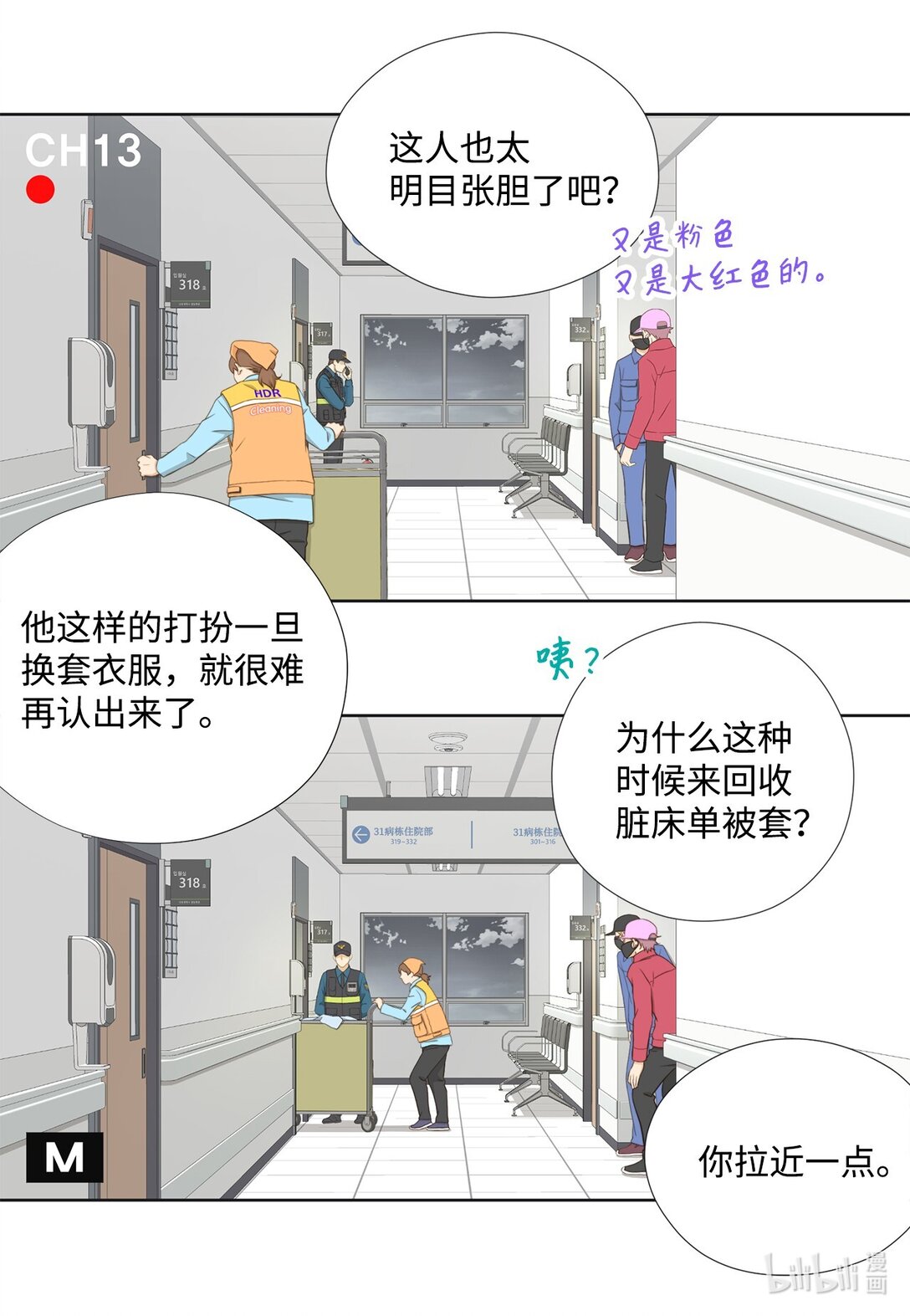 長腿叔叔竟然是霸道總裁 - 153 障眼法(1/2) - 4