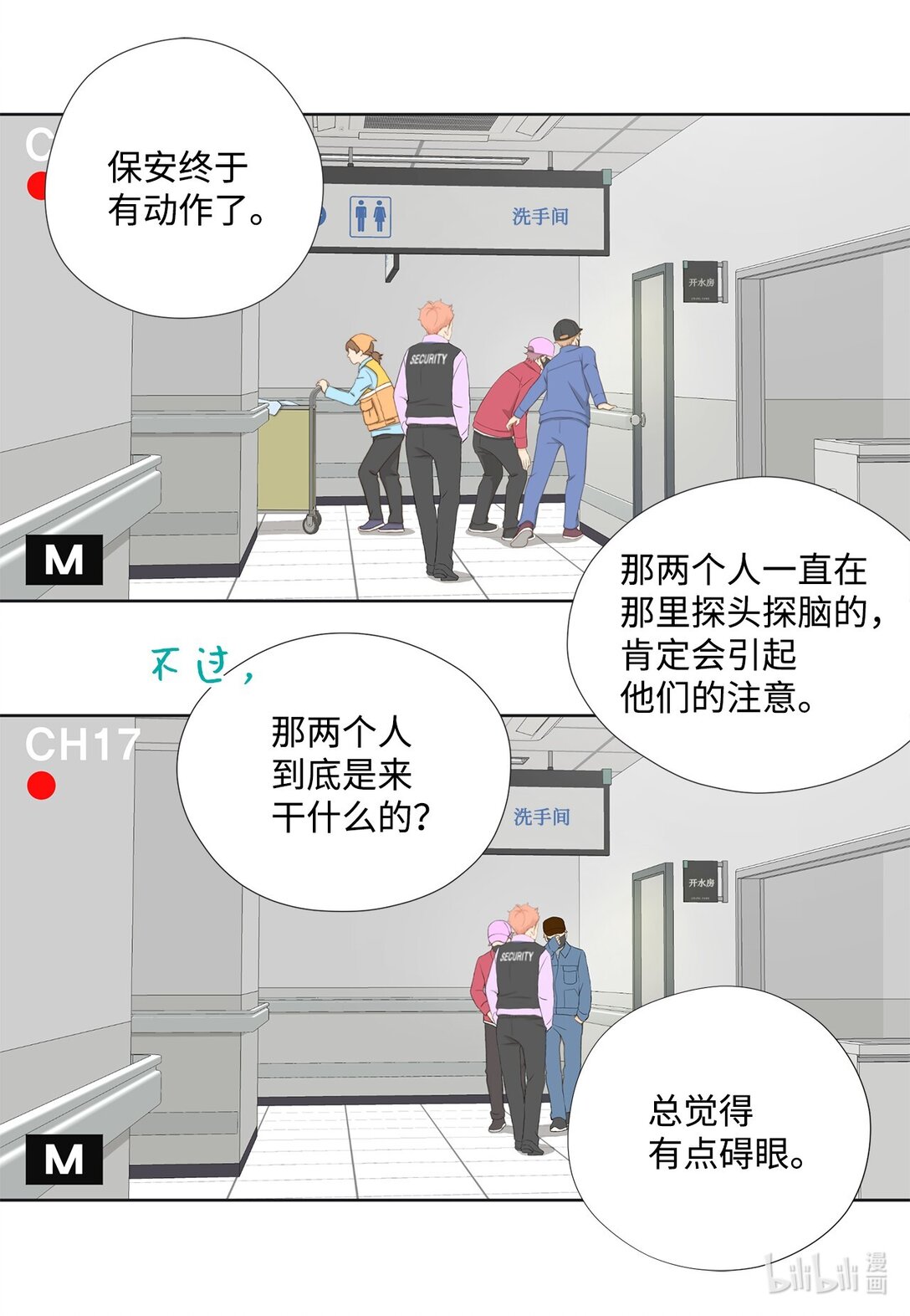 長腿叔叔竟然是霸道總裁 - 153 障眼法(1/2) - 7