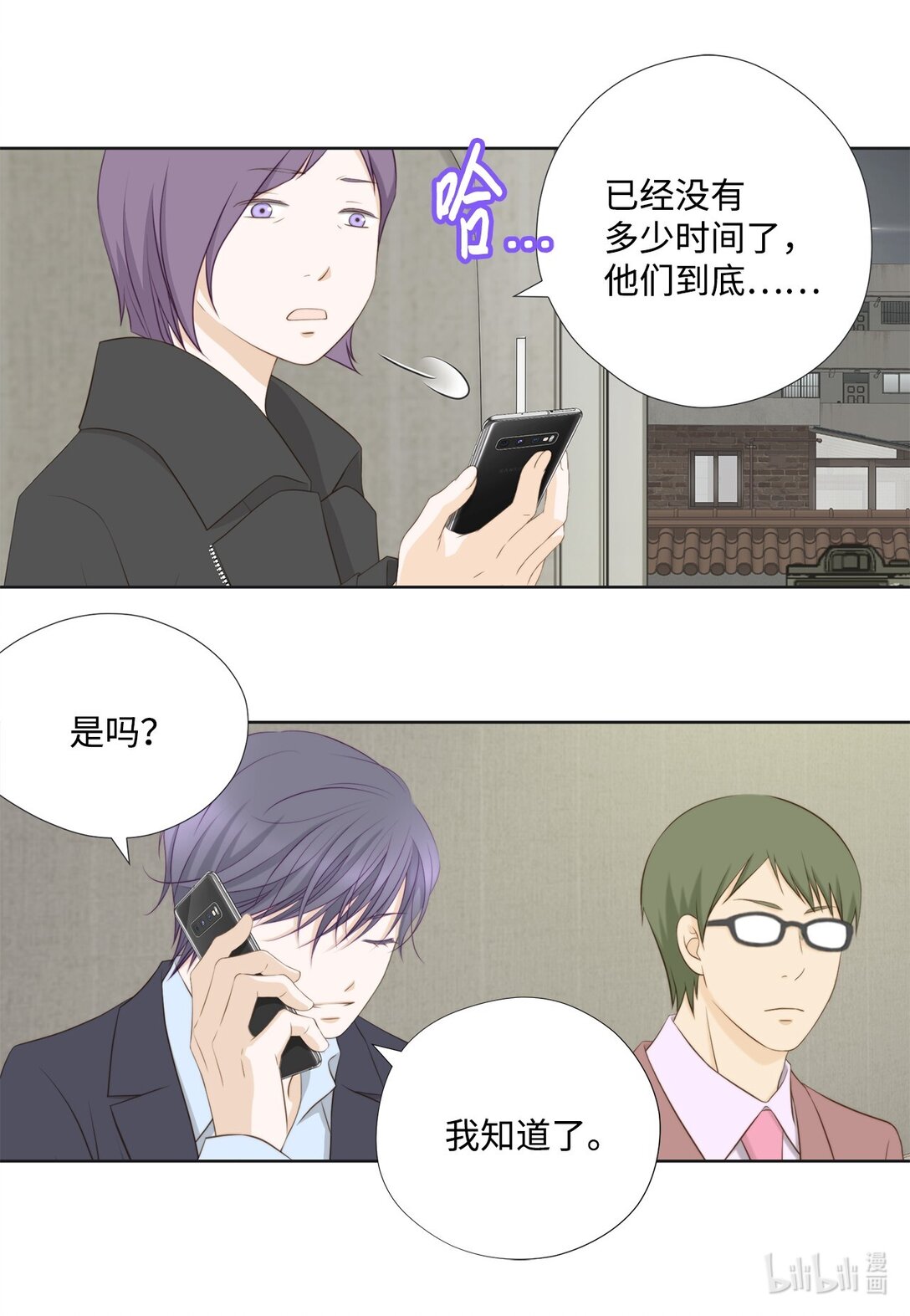 長腿叔叔竟然是霸道總裁 - 153 障眼法(1/2) - 6