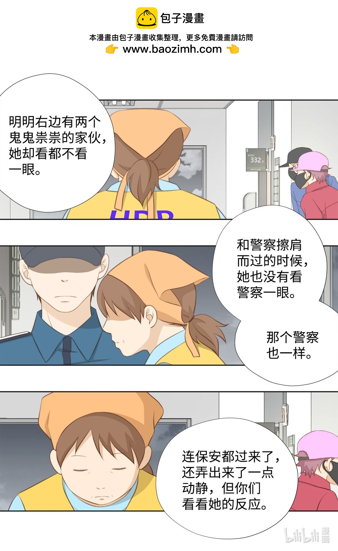 長腿叔叔竟然是霸道總裁 - 153 障眼法(1/2) - 8