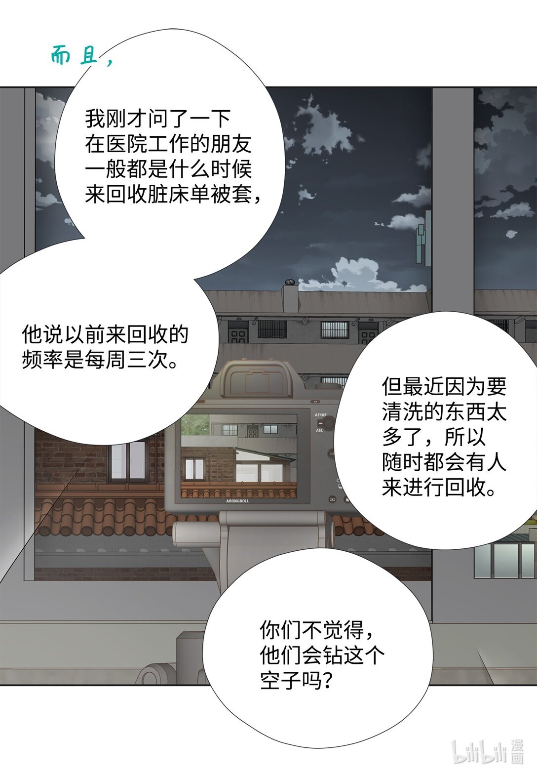 長腿叔叔竟然是霸道總裁 - 153 障眼法(1/2) - 2