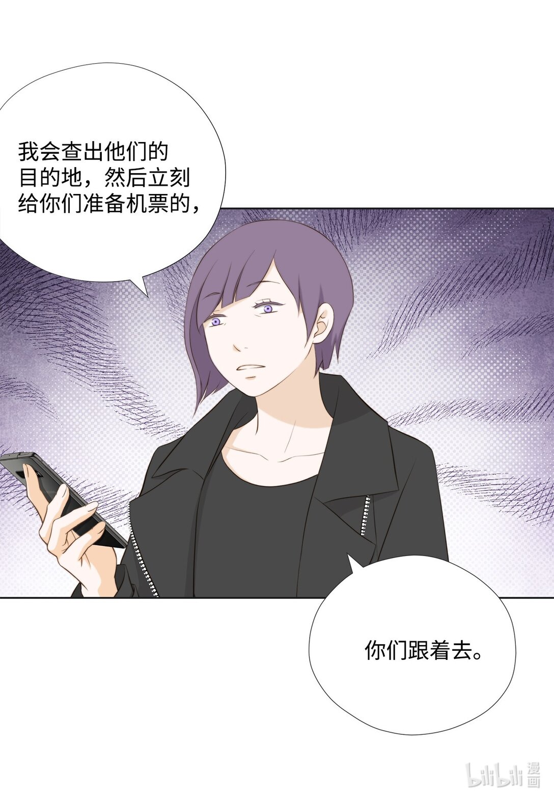 長腿叔叔竟然是霸道總裁 - 153 障眼法(1/2) - 6
