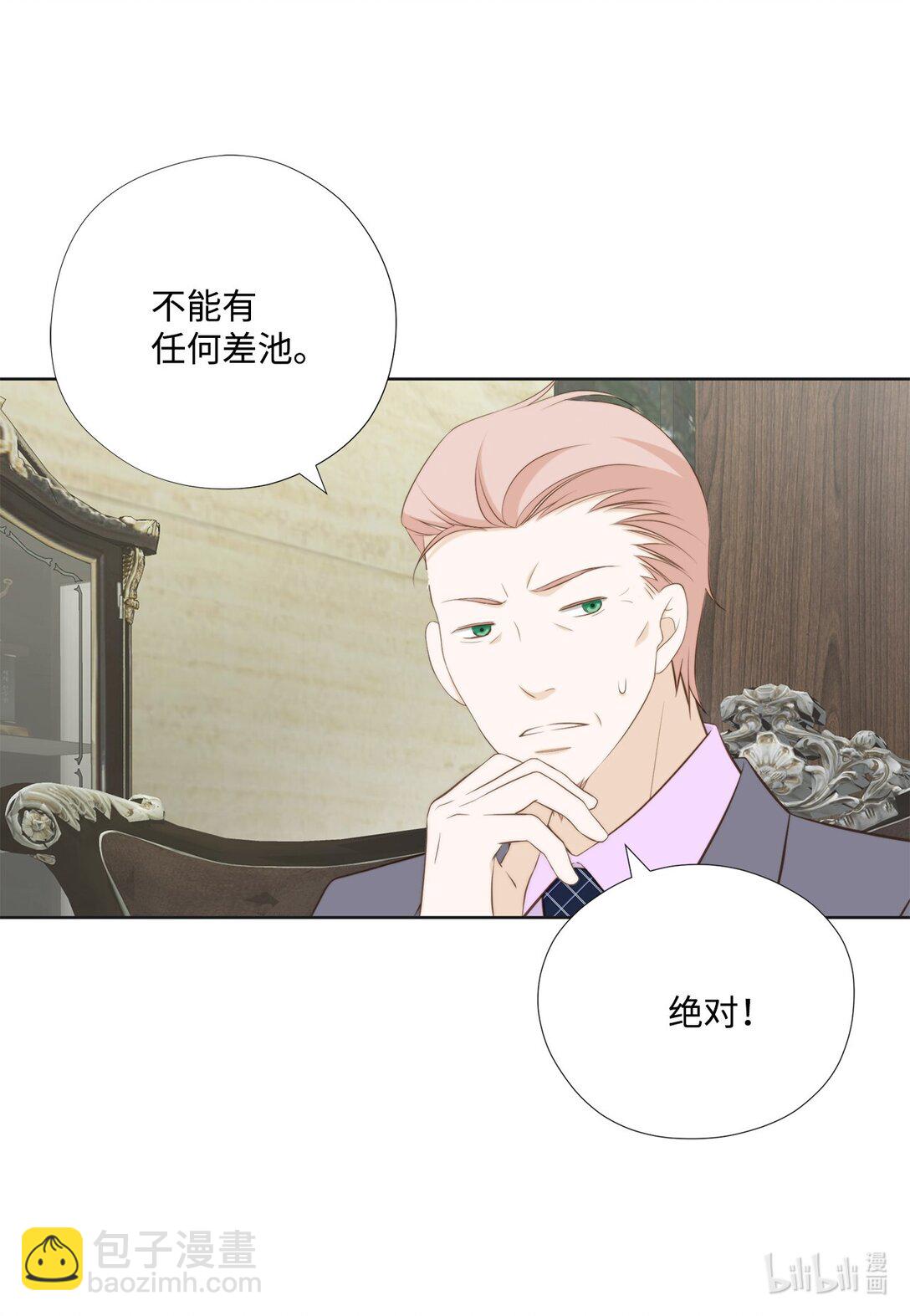 長腿叔叔竟然是霸道總裁 - 153 障眼法(1/2) - 5