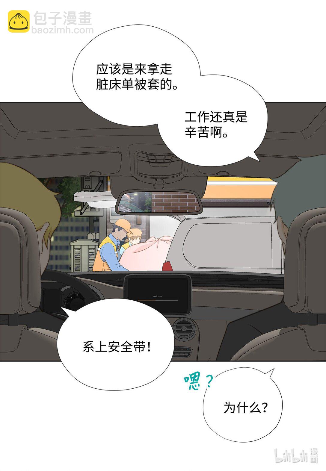 長腿叔叔竟然是霸道總裁 - 153 障眼法(1/2) - 1