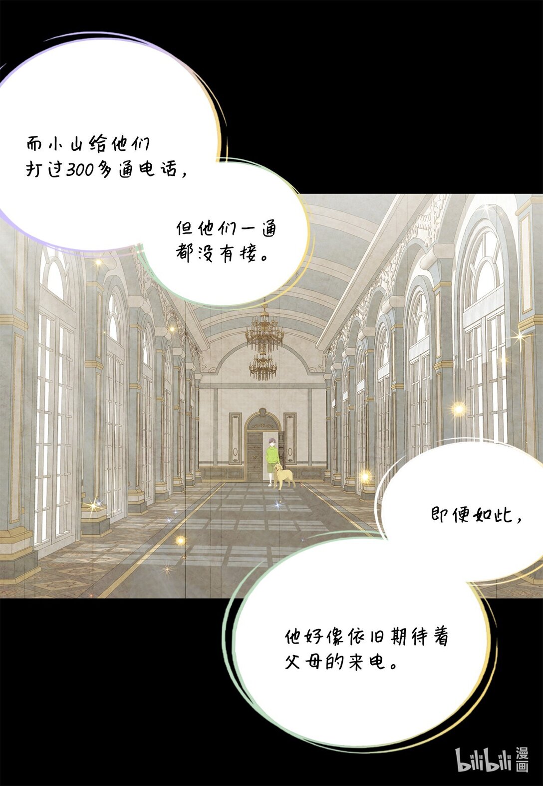 長腿叔叔竟然是霸道總裁 - 153 障眼法(1/2) - 6