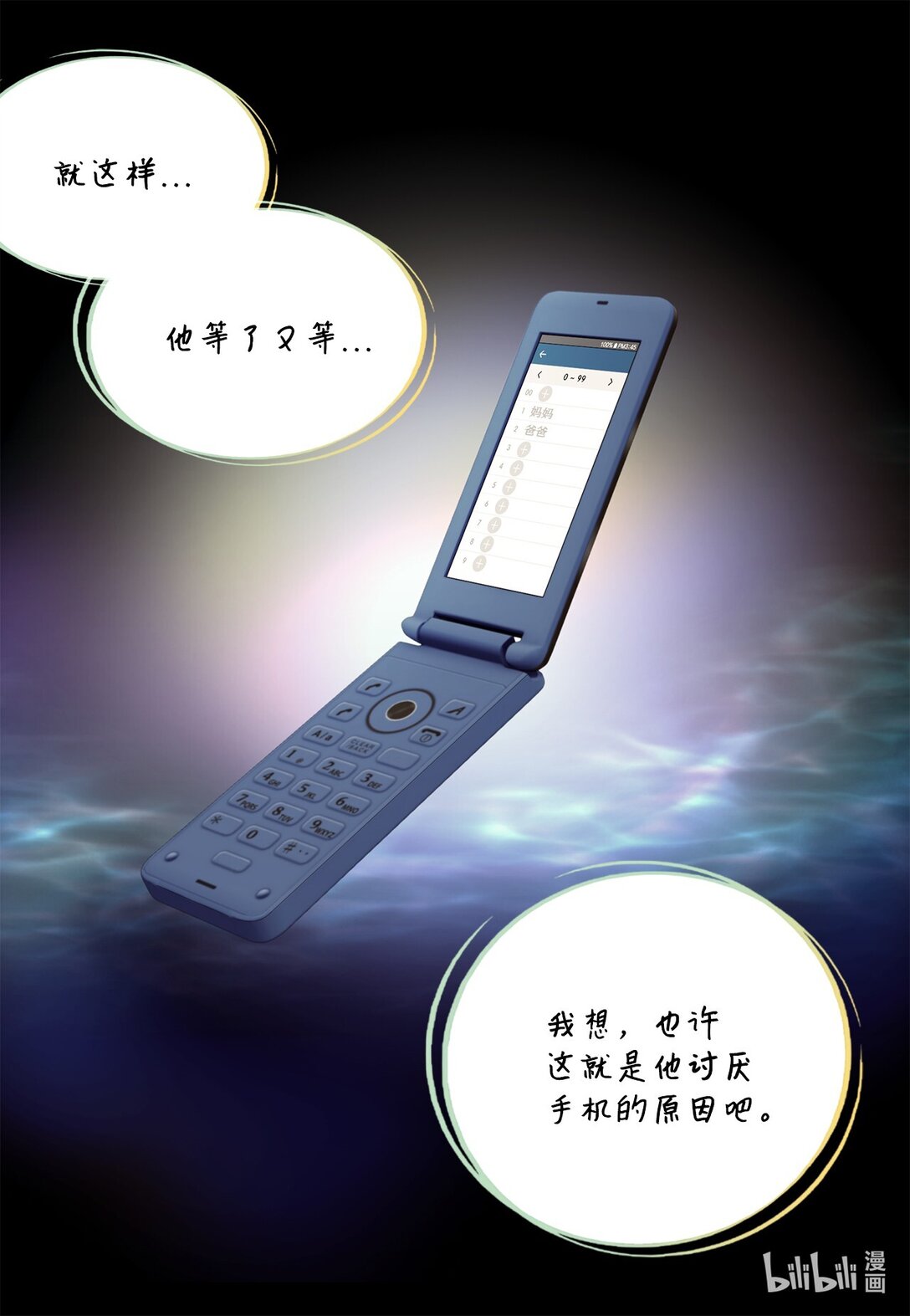 長腿叔叔竟然是霸道總裁 - 153 障眼法(1/2) - 7