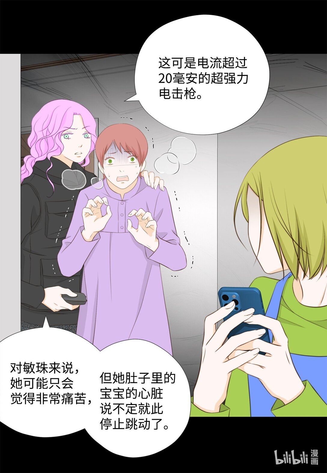 155 你怎么会在这里？(1/2)-第155话