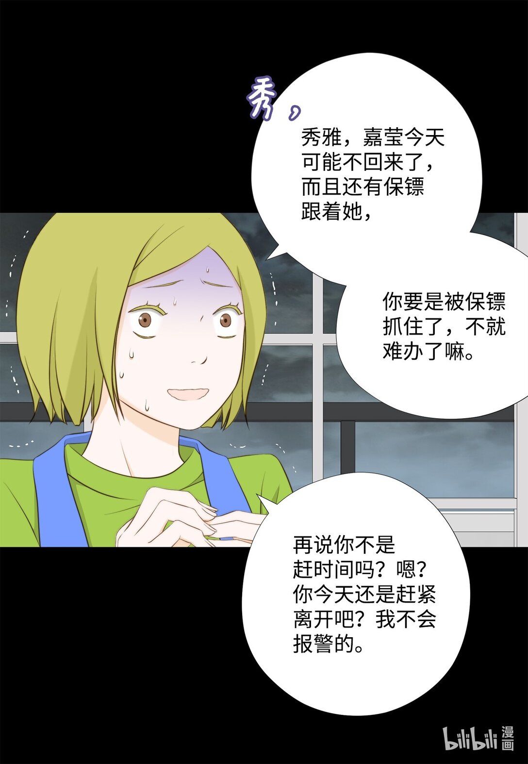 155 你怎么会在这里？(1/2)-第155话