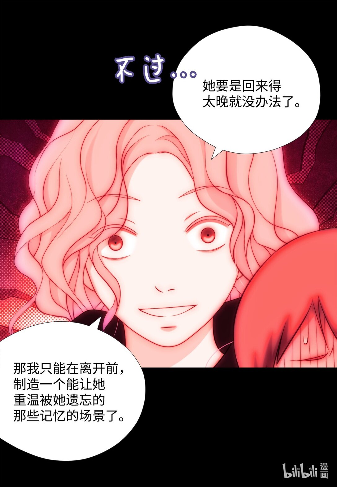 155 你怎么会在这里？(1/2)-第155话