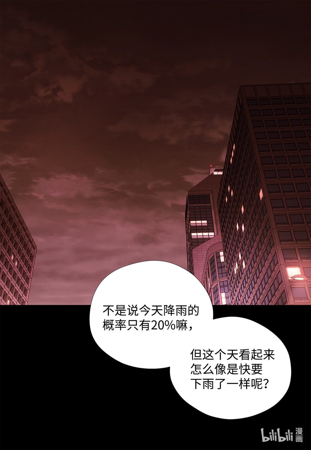 155 你怎么会在这里？(1/2)-第155话