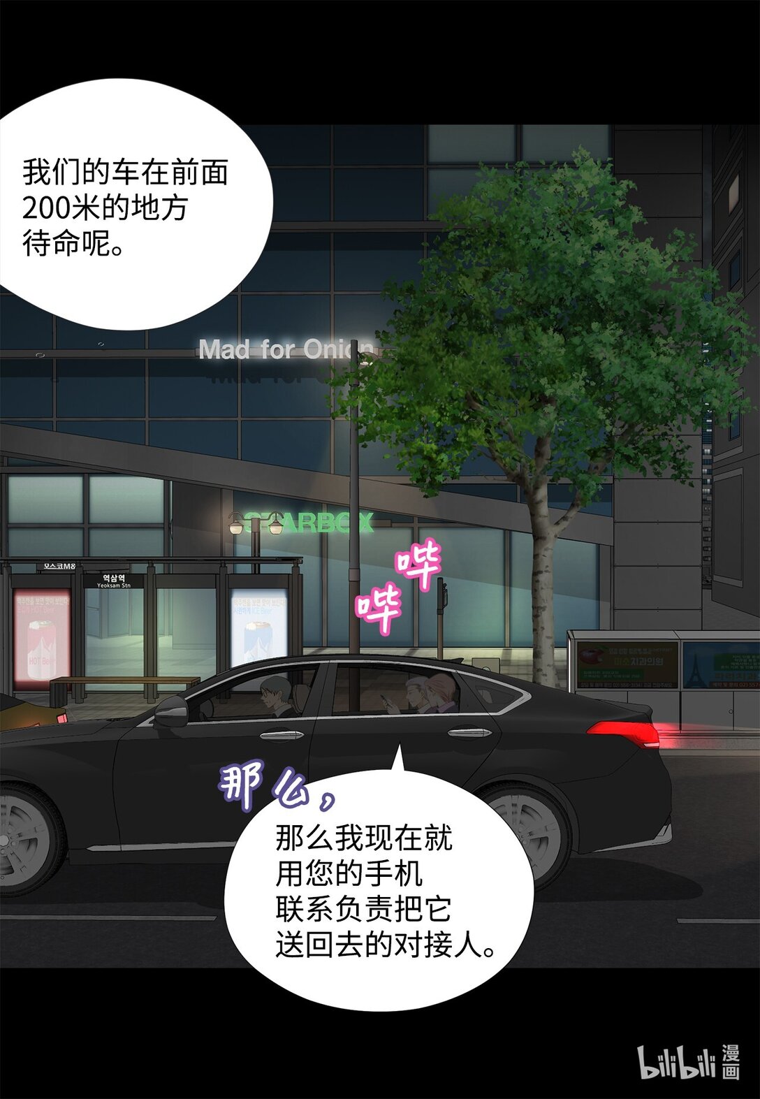 155 你怎么会在这里？(1/2)-第155话