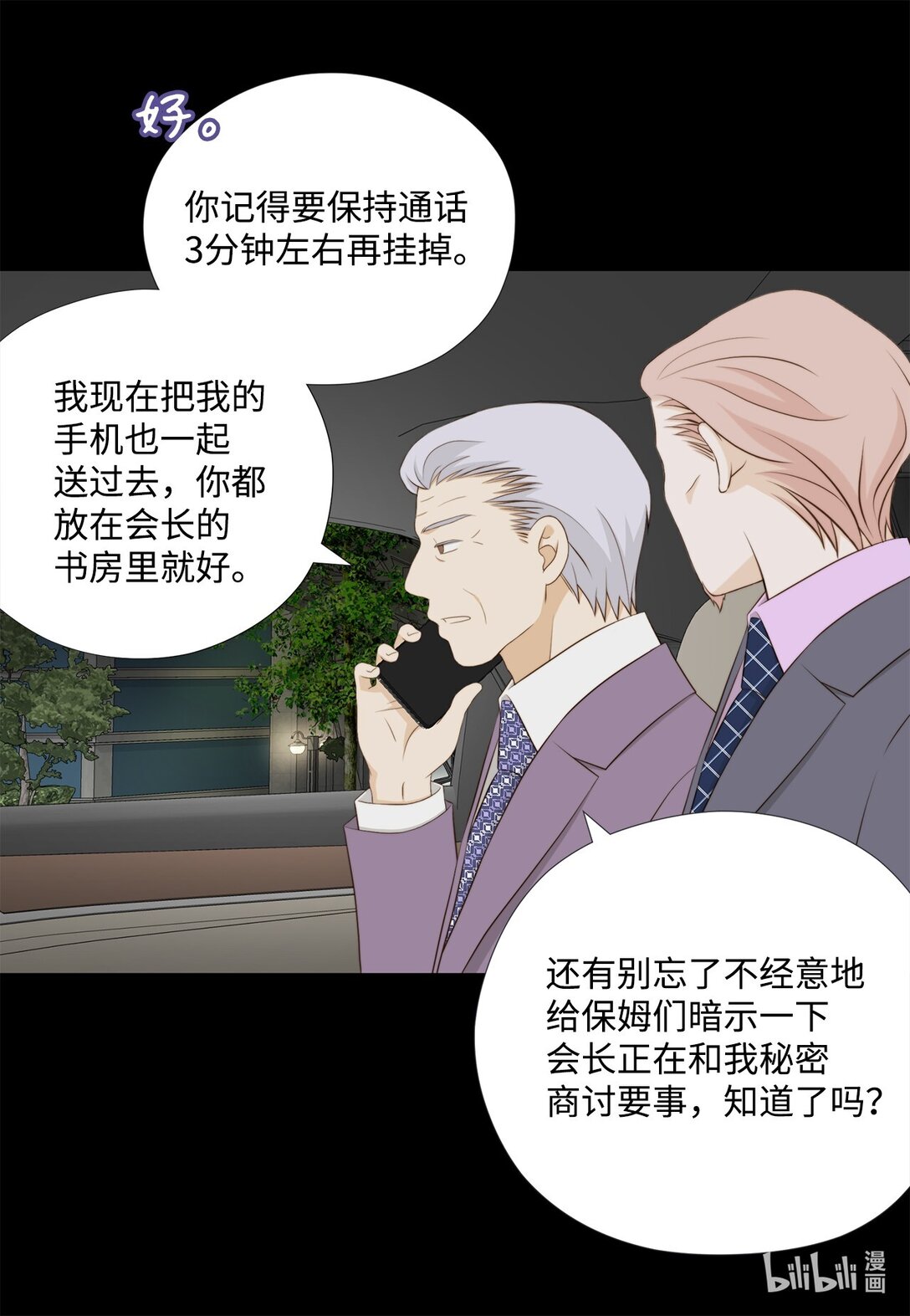 155 你怎么会在这里？(1/2)-第155话