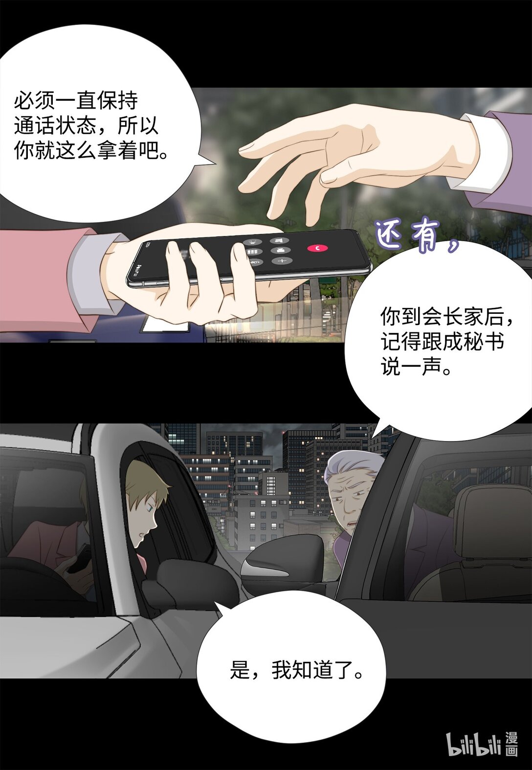 155 你怎么会在这里？(1/2)-第155话