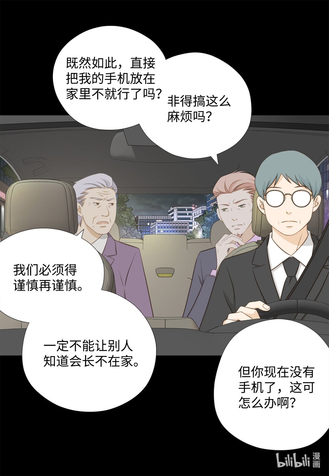 155 你怎么会在这里？(1/2)-第155话