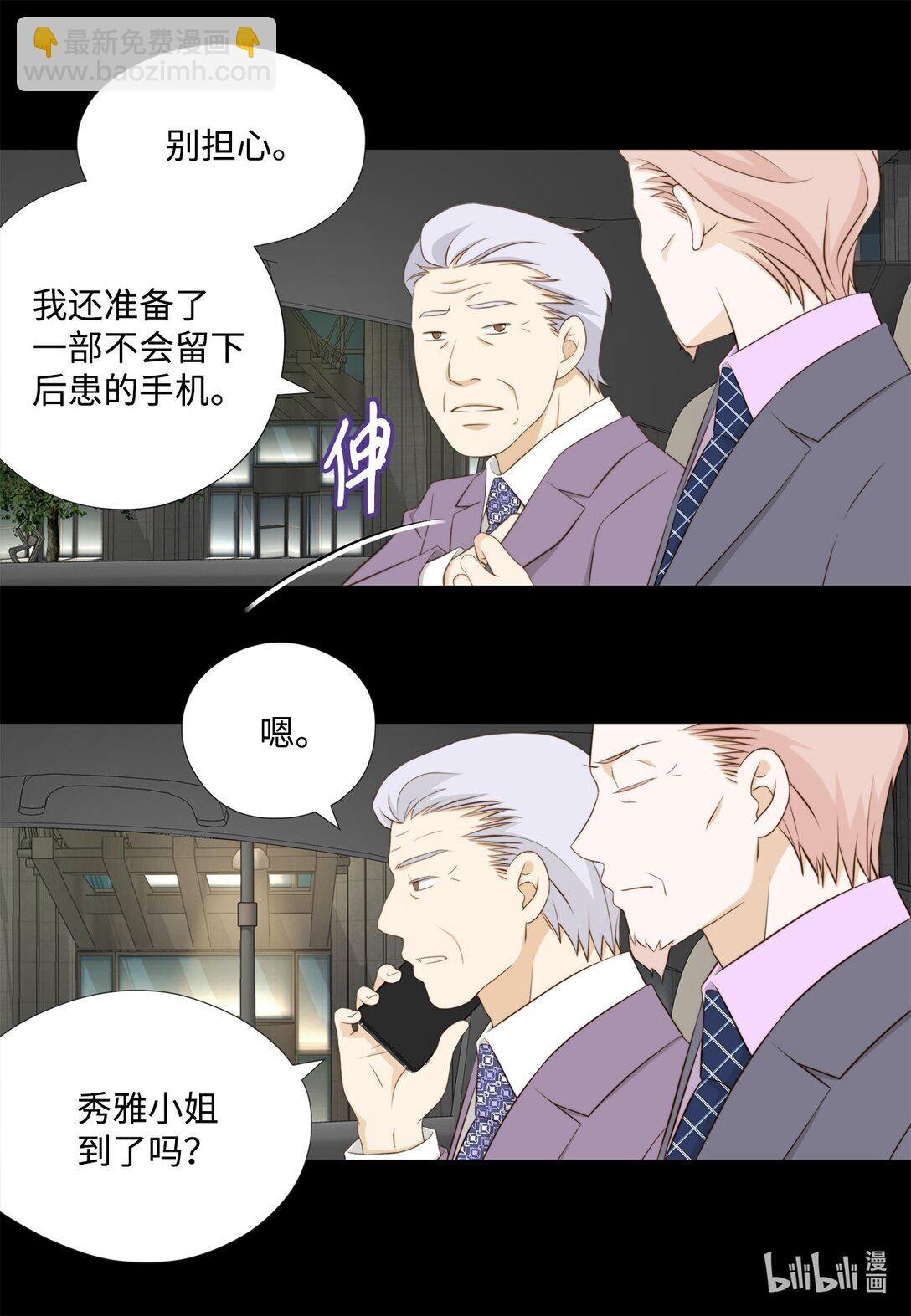 155 你怎么会在这里？(1/2)-第155话