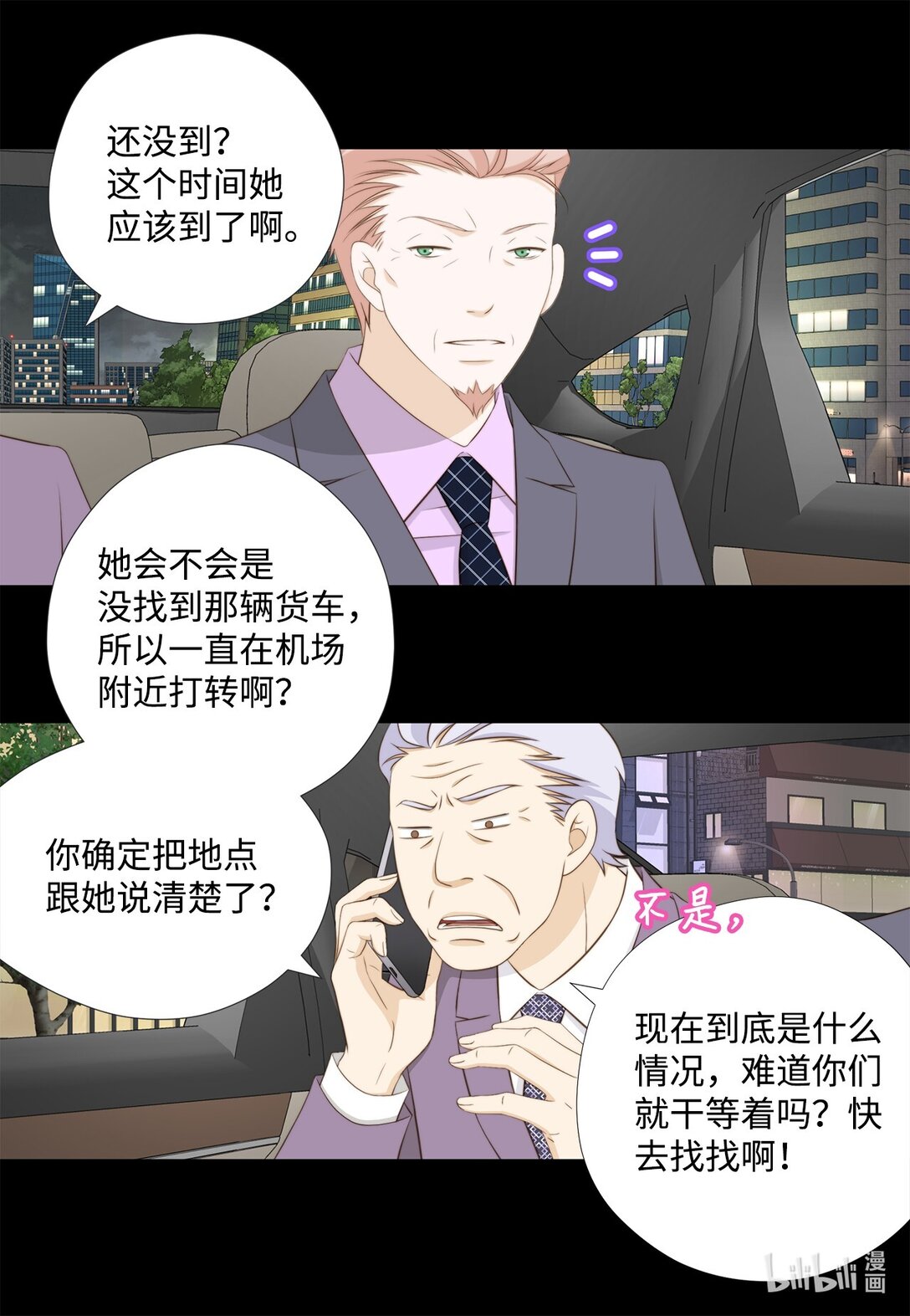 155 你怎么会在这里？(1/2)-第155话