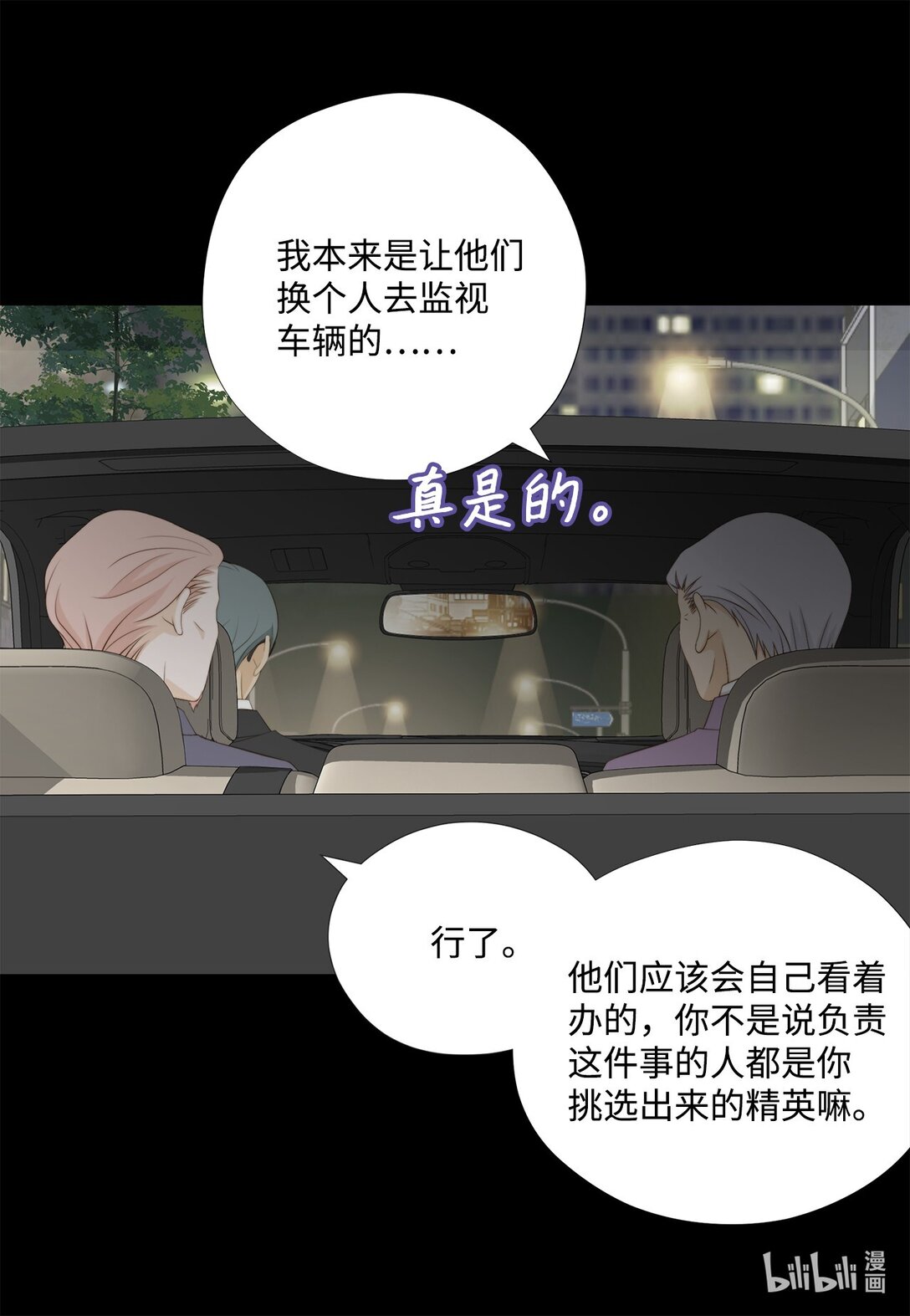 155 你怎么会在这里？(1/2)-第155话