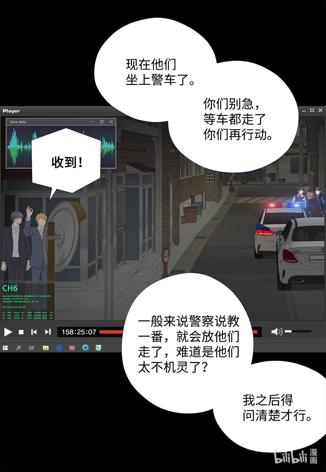 155 你怎么会在这里？(1/2)-第155话