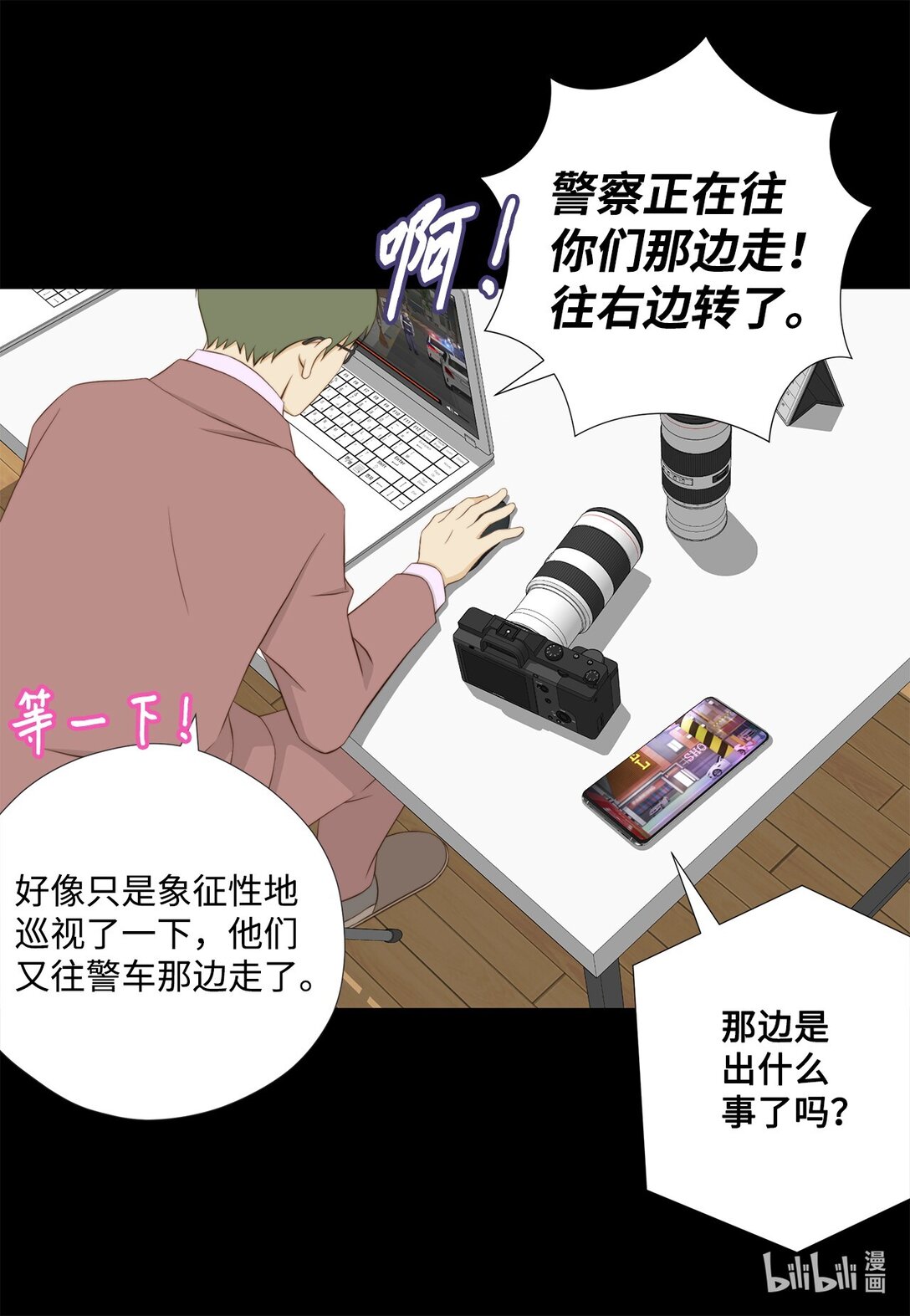 155 你怎么会在这里？(1/2)-第155话