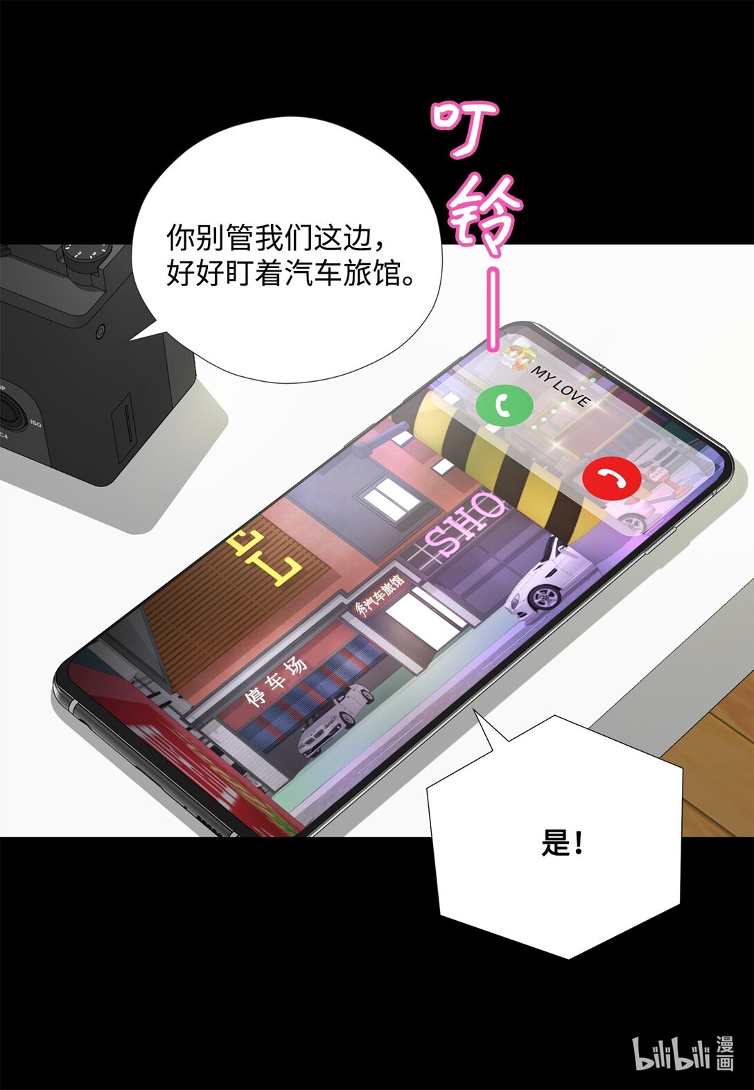 155 你怎么会在这里？(1/2)-第155话