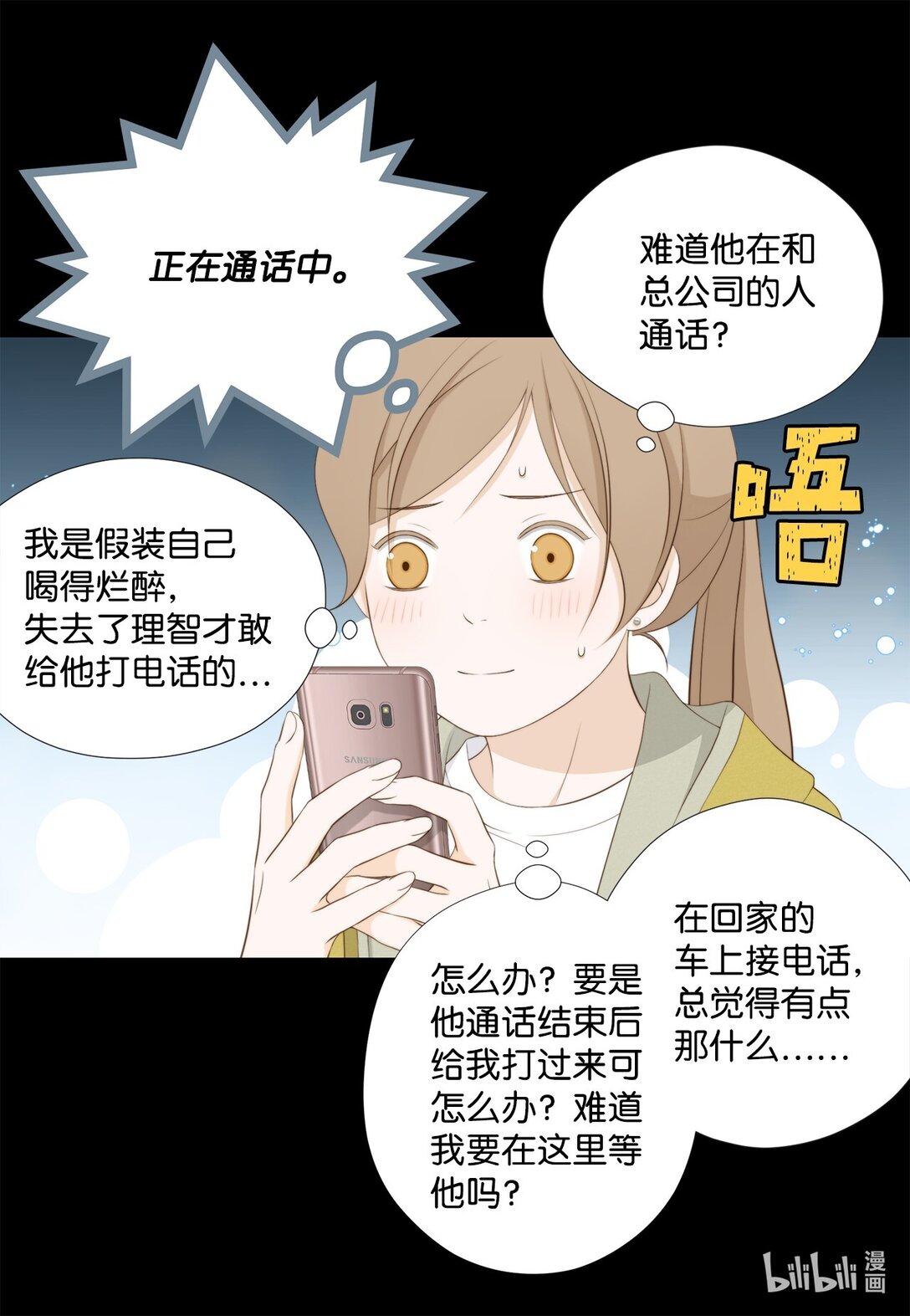 155 你怎么会在这里？(1/2)-第155话