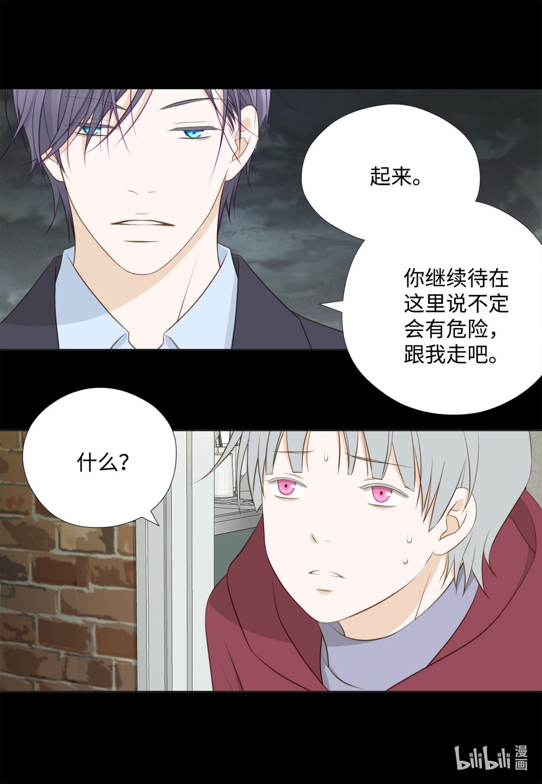 155 你怎么会在这里？(1/2)-第155话