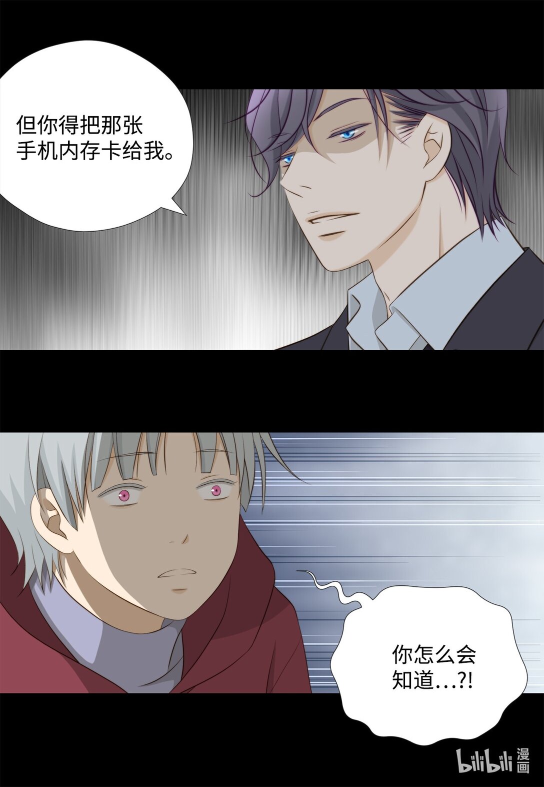 155 你怎么会在这里？(1/2)-第155话