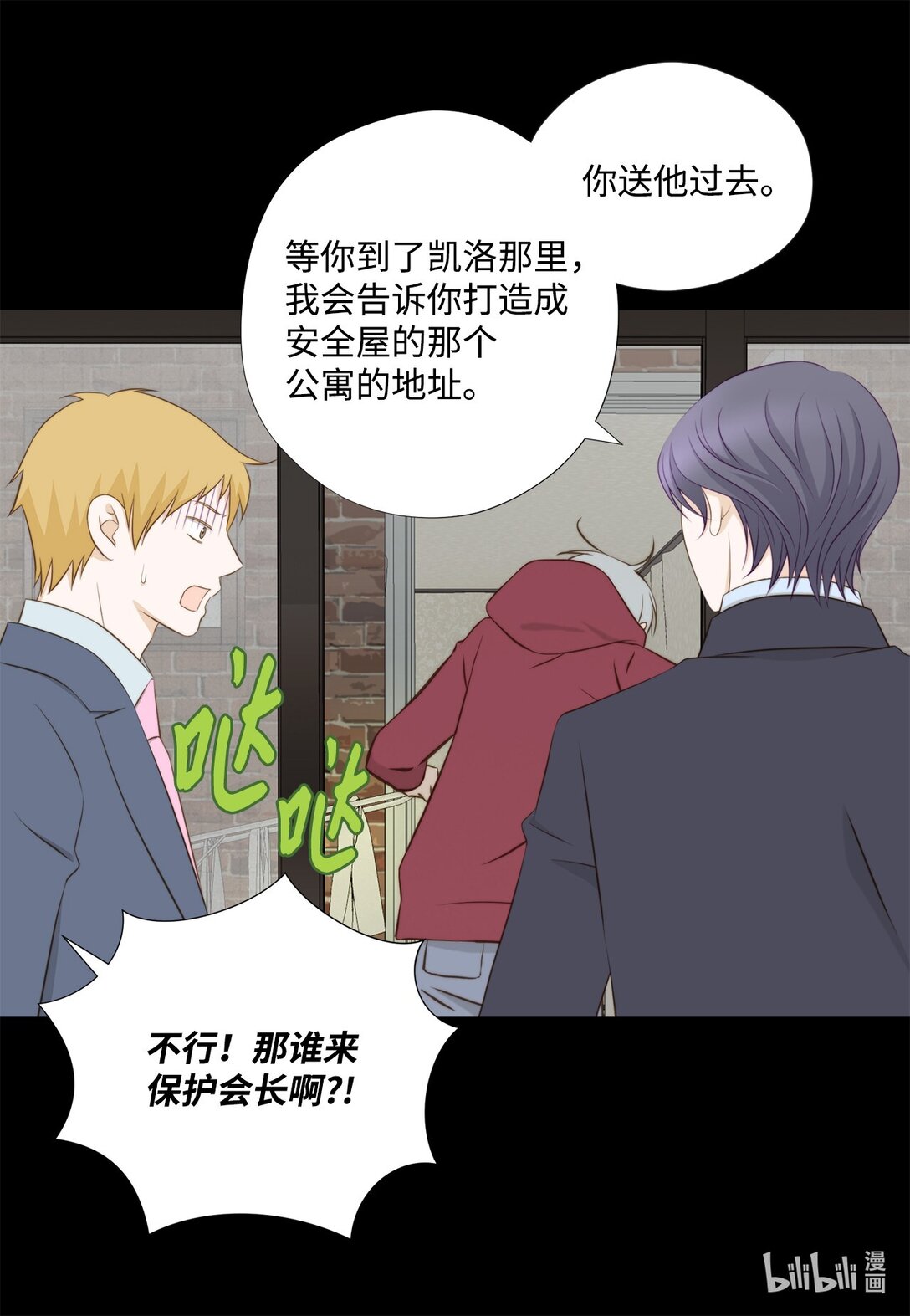 155 你怎么会在这里？(1/2)-第155话