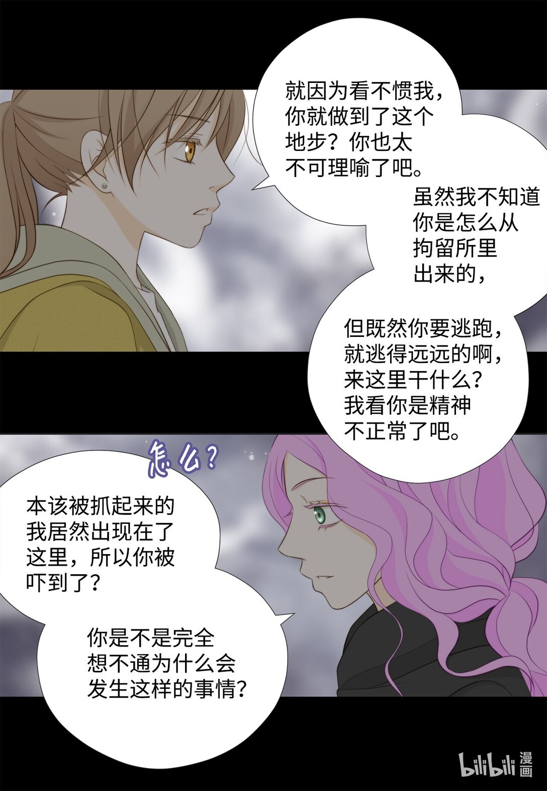 157 我就是看不惯你(1/2)-第157话