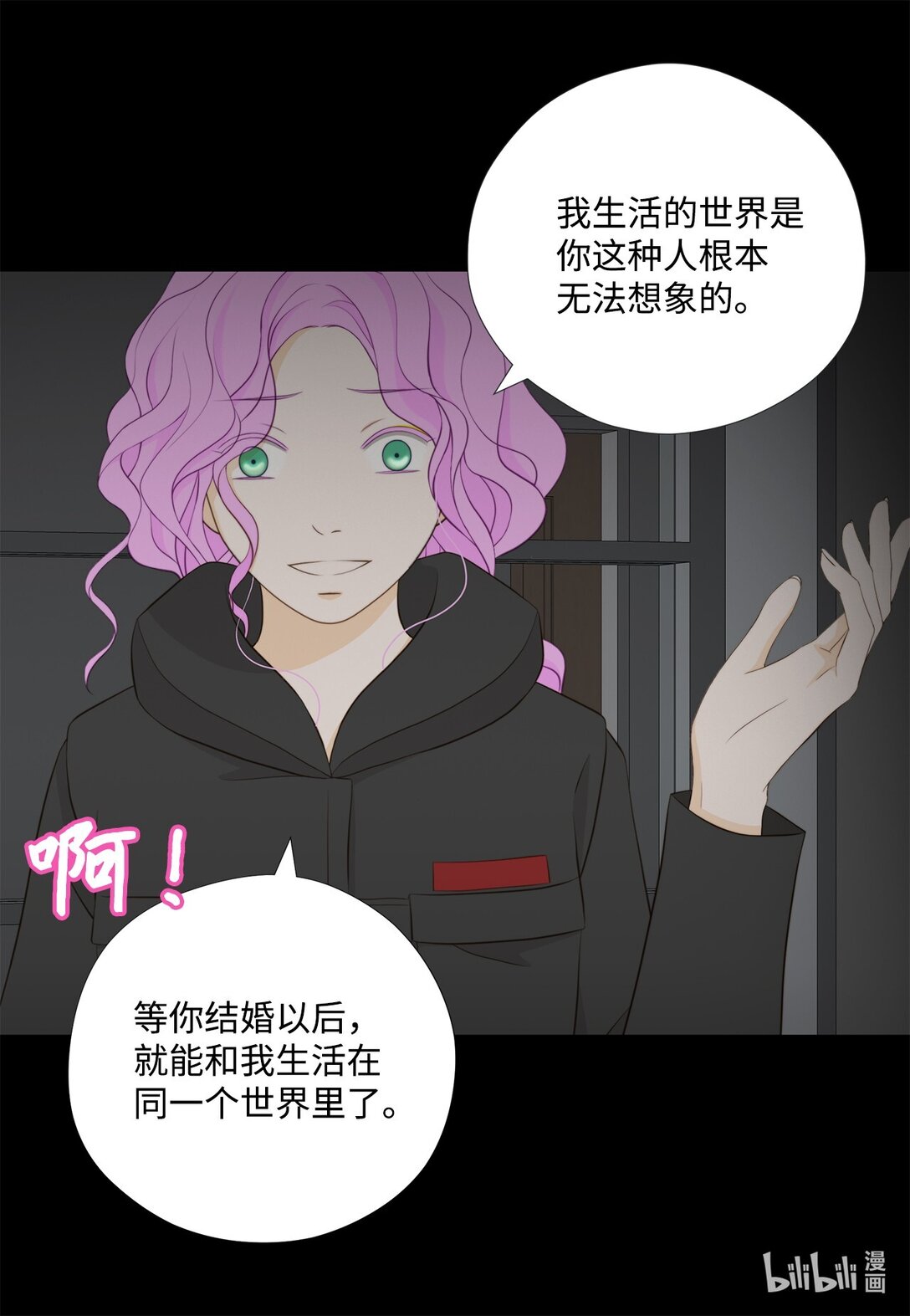 157 我就是看不惯你(1/2)-第157话