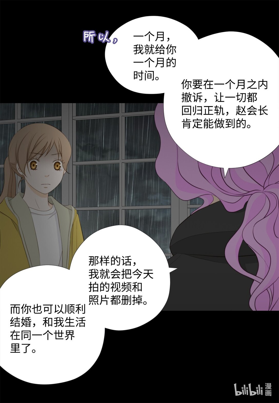 157 我就是看不惯你(1/2)-第157话