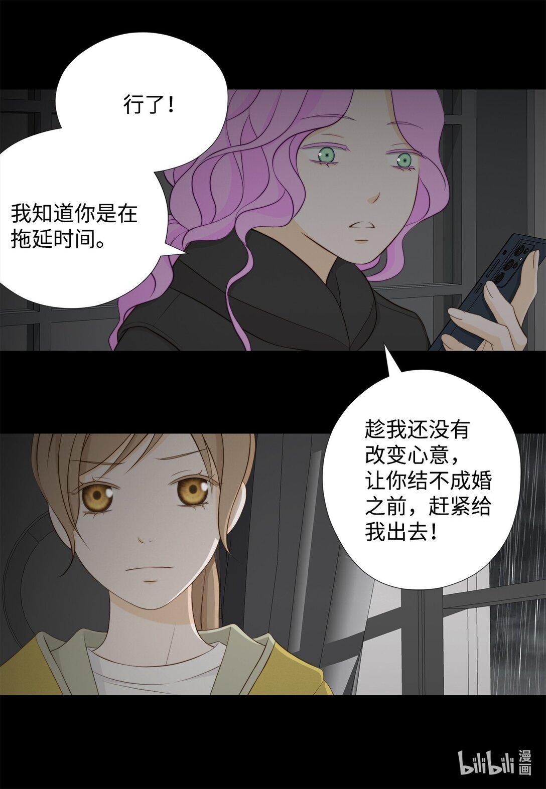 157 我就是看不惯你(1/2)-第157话