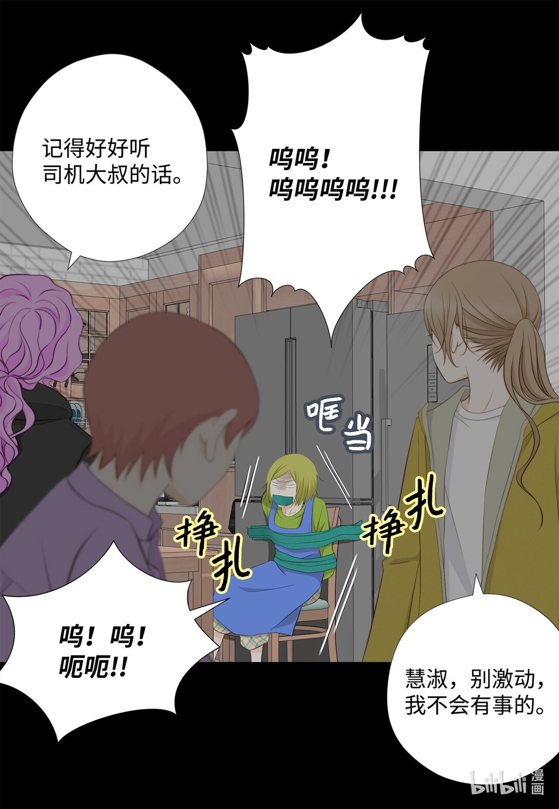 157 我就是看不惯你(1/2)-第157话