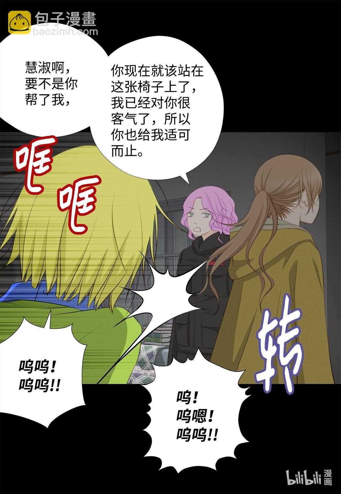 157 我就是看不惯你(1/2)-第157话