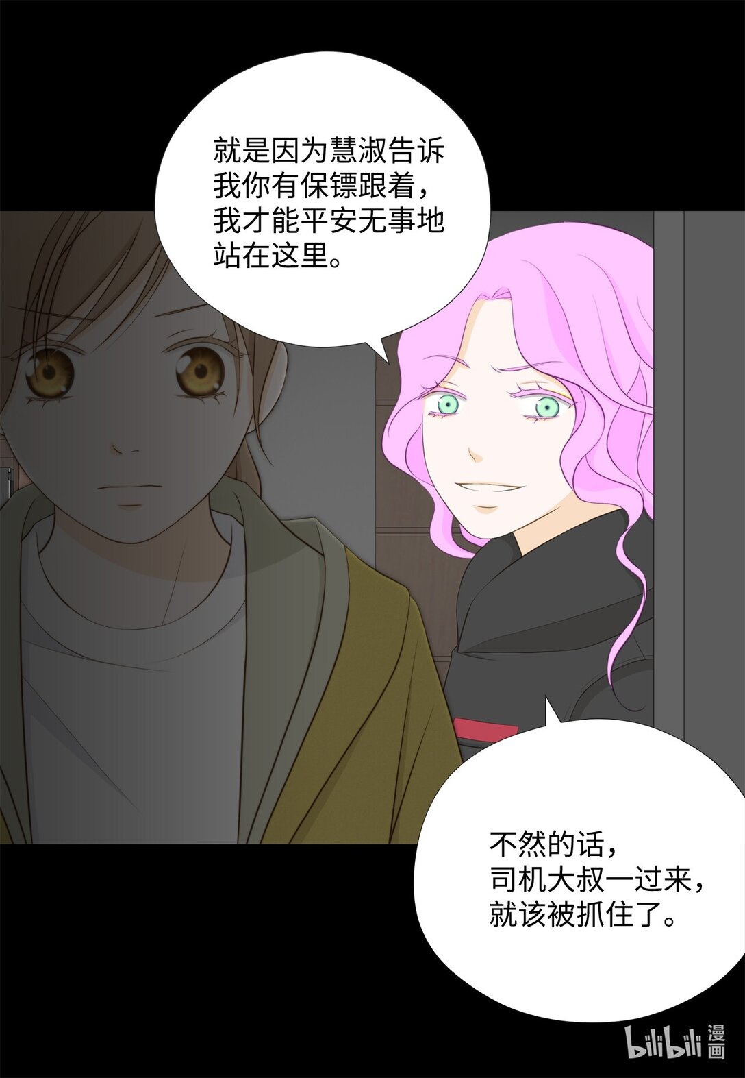 157 我就是看不惯你(1/2)-第157话