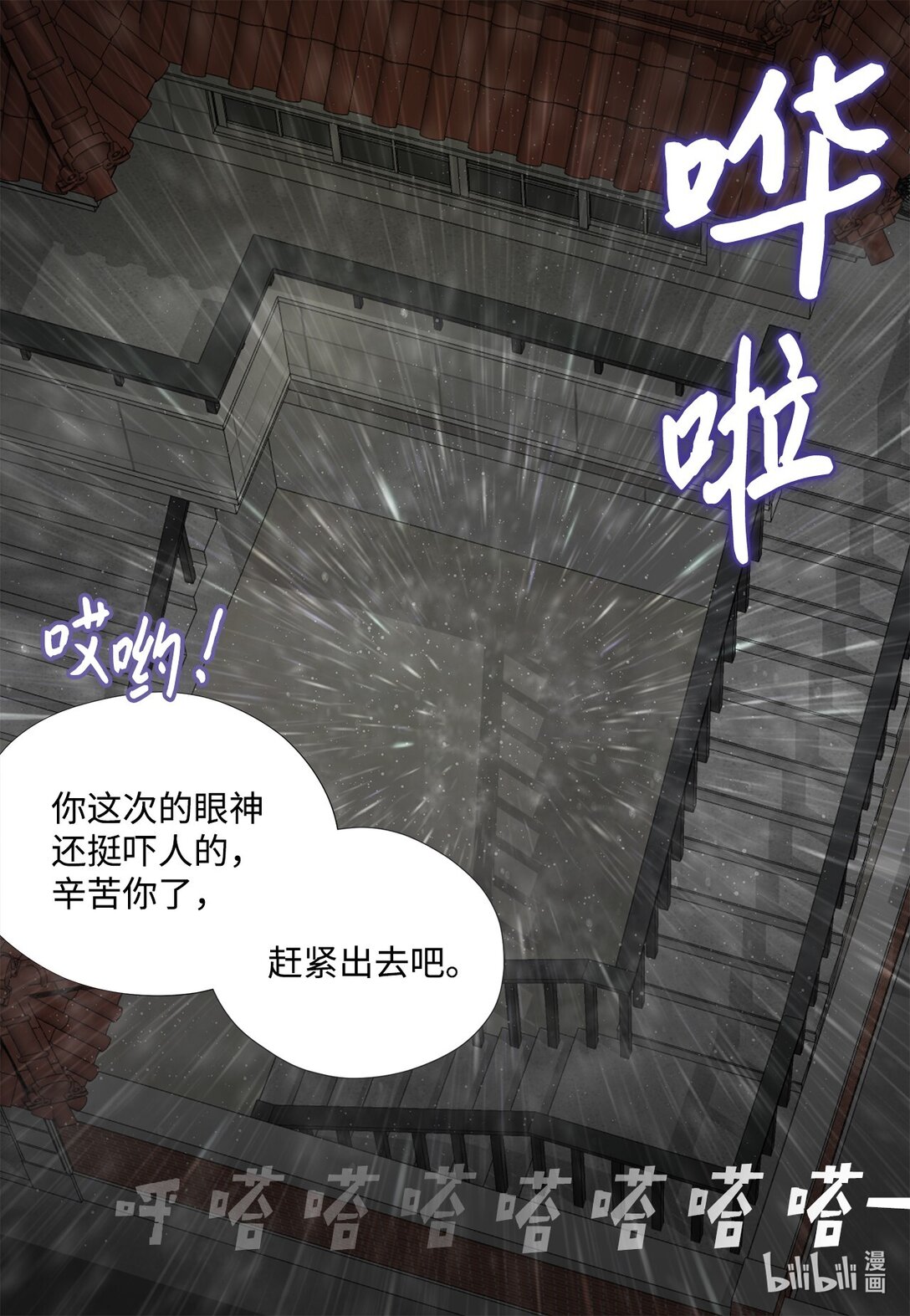 157 我就是看不惯你(1/2)-第157话