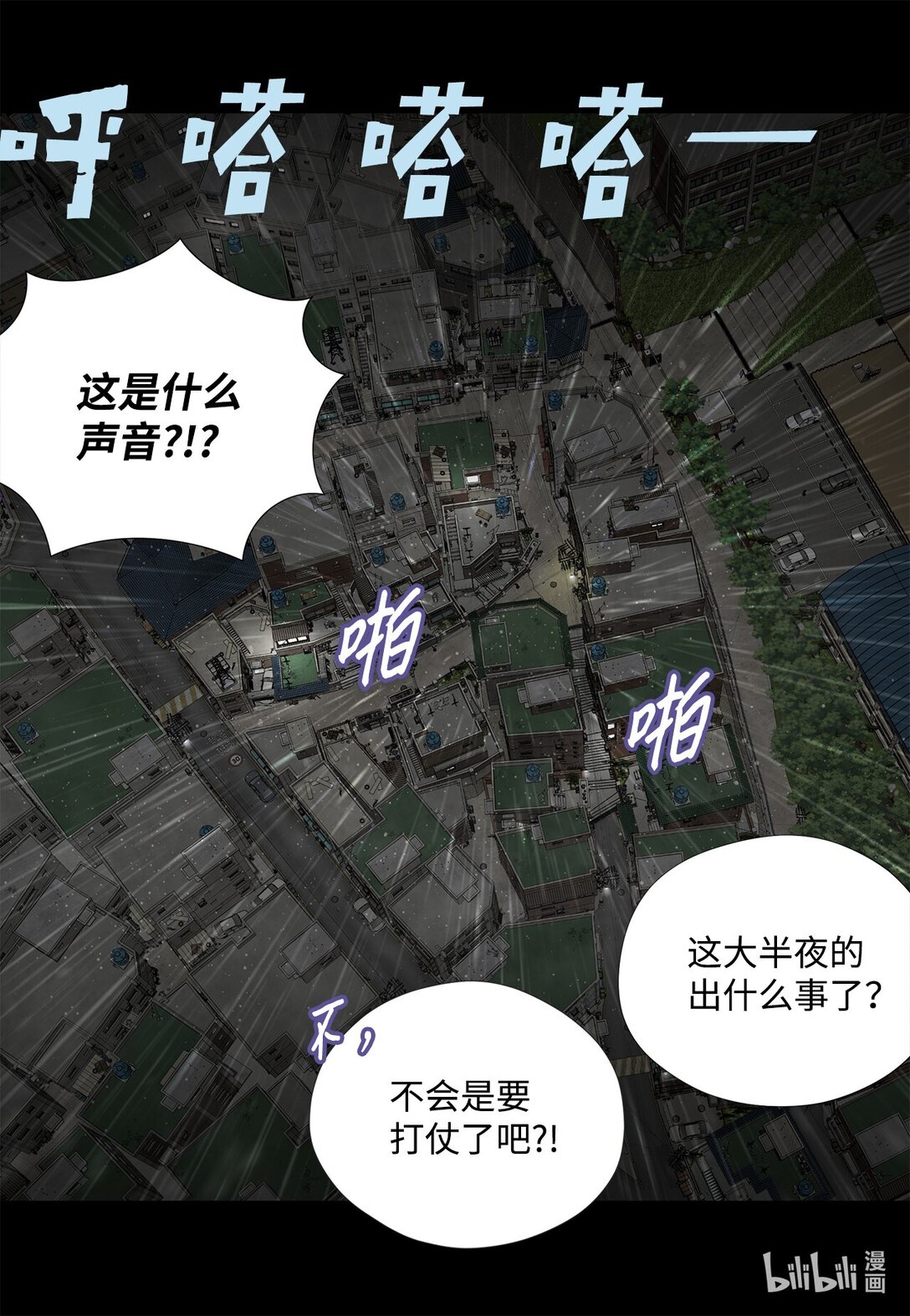 157 我就是看不惯你(1/2)-第157话