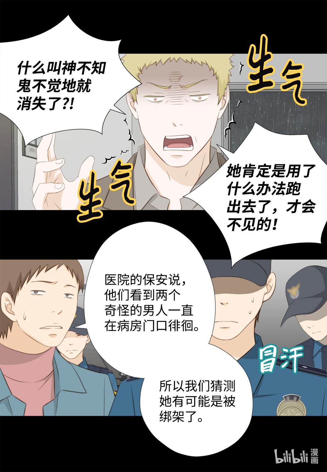 157 我就是看不惯你(1/2)-第157话